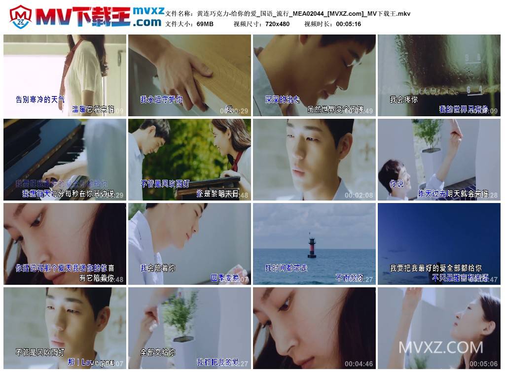 黄连巧克力-给你的爱_国语_流行_MEA02044